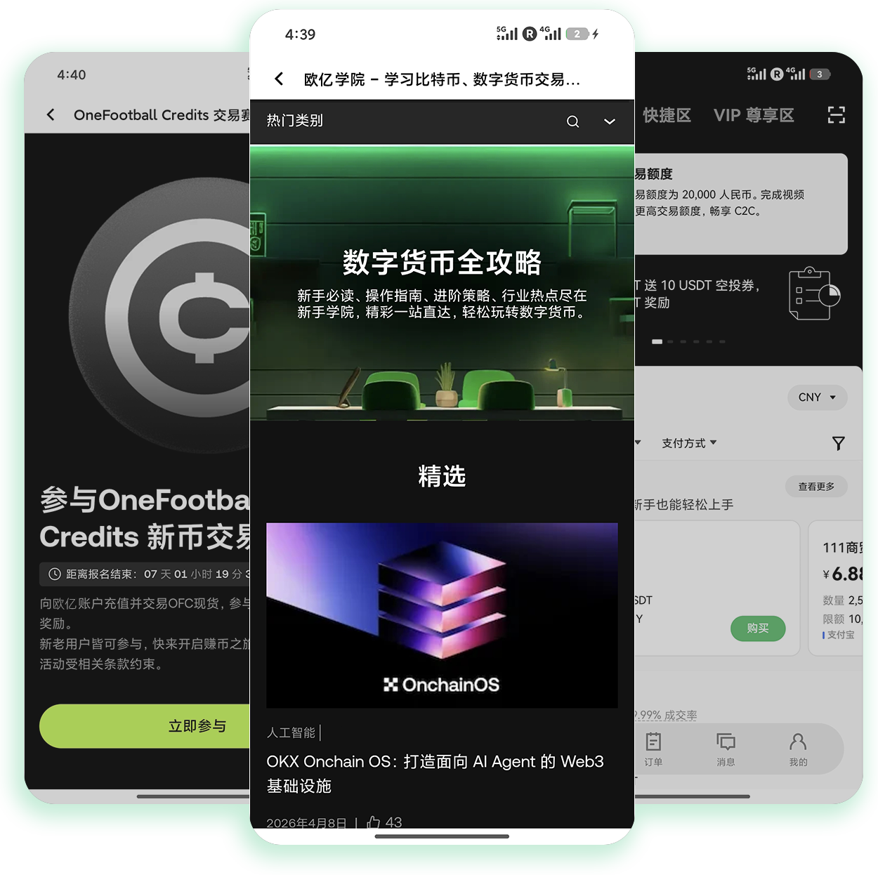 O易交易所官方 加密货币网格交易实操技巧与盈利攻略
